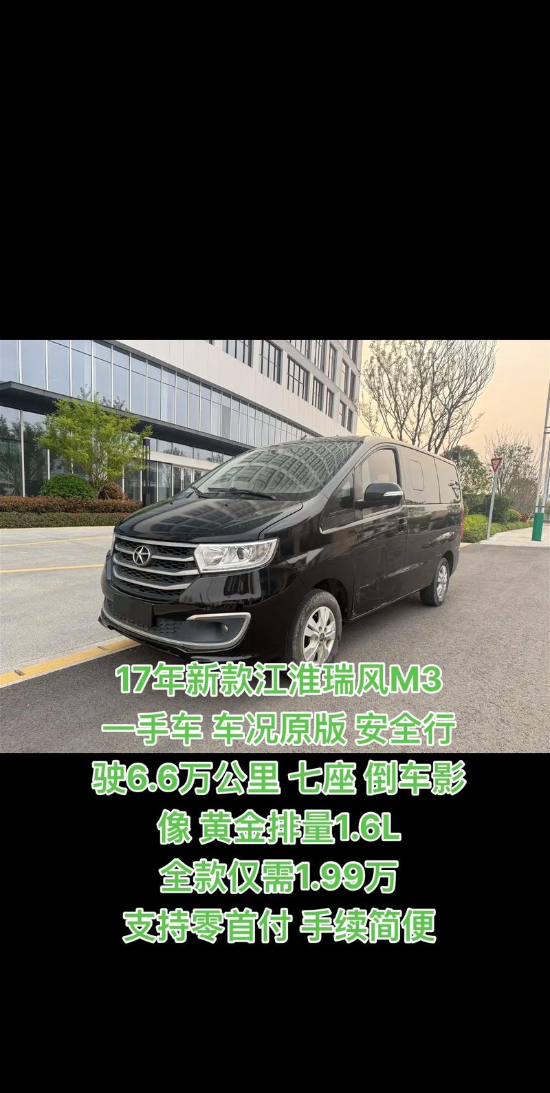 七座商务车报价及图片(江淮瑞风m3七座商务车报价及图片)