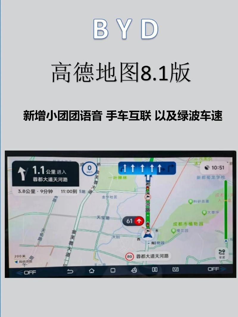 下载高德地图导航语音导航(下载高德地图导航语音导航手机)