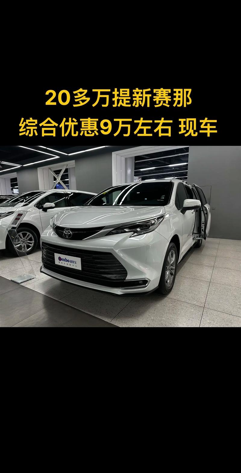 一汽丰田v6价格图片(一汽丰田v6价格图片及报价)