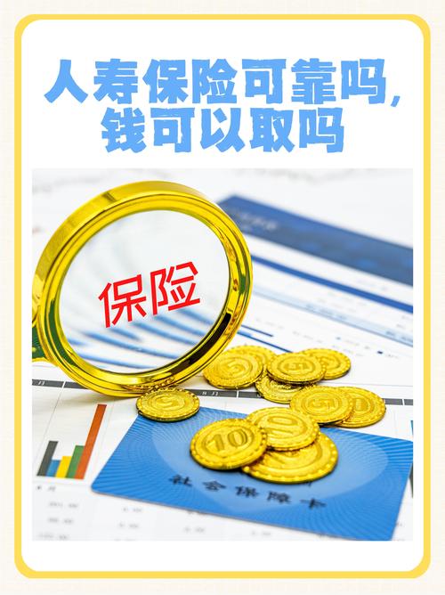 合众人寿保险好不好,合众人寿口碑怎么样