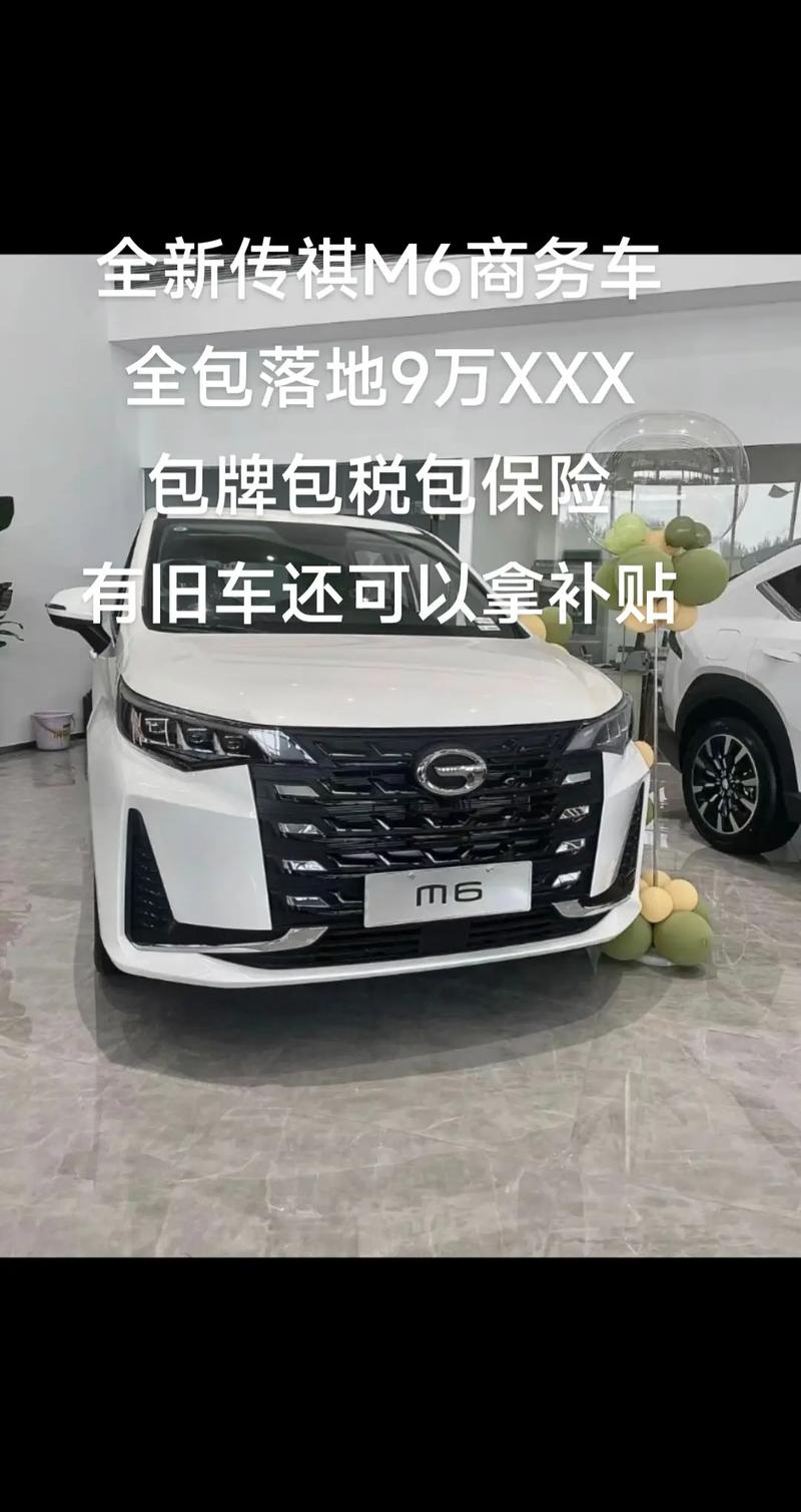 传祺m6商务汽车价格,传祺m6商务汽车价格表