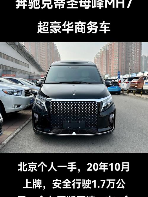 奔驰圣母峰商务车多少钱一辆/奔驰圣母峰凯旋版商务车多少钱