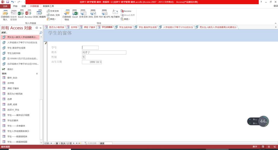 access access什么意思
