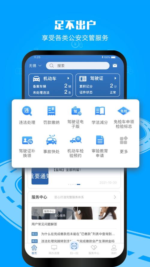 东莞交通违法查询 东莞违章查询app
