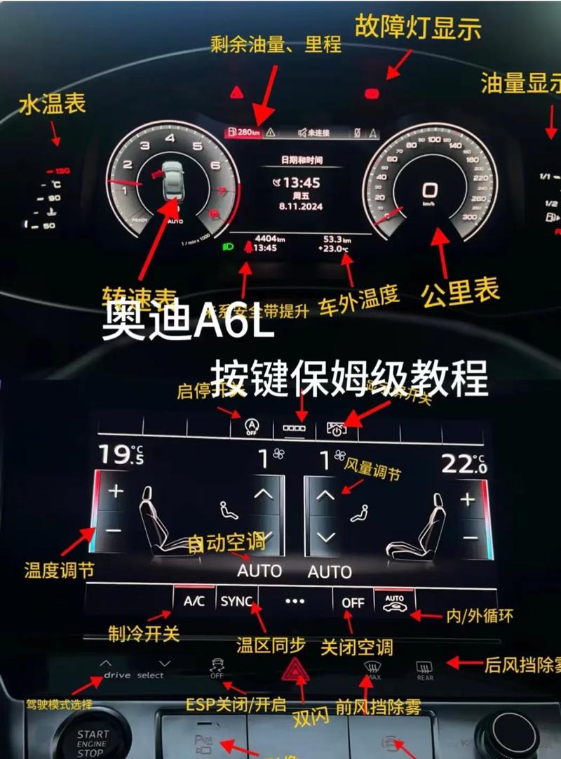 奥迪a6l四驱模式怎么切换/新款奥迪a6l四驱怎么启动