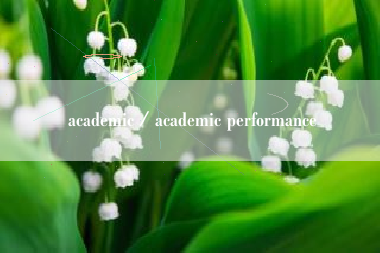 academic／academic performance